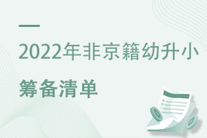 2022ǾСIΣ@ЩҪc(din)Ҫ