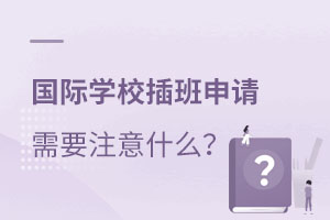 HW(xu)УW(xu)ͼLҪעʲô