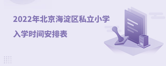 2022걱^(q)˽СW(xu)W(xu)r(sh)gű.jpg
