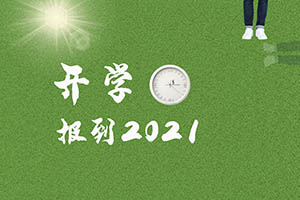 2021IƽУ^＾_Wrgʲôr