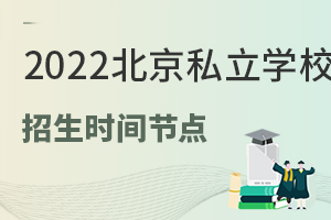 2022걱˽W(xu)Уr(sh)g(ji)c(din)