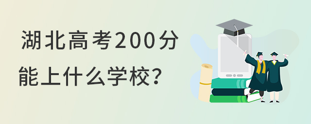 ߿200ʲôWУ