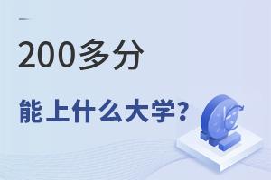 200ʲôW(xu)