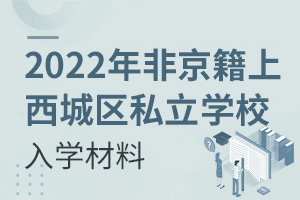 2022Ǿǅ^(q)˽WУW