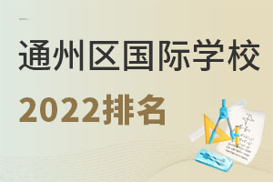 2022걱ͨ݅^(q)(gu)HW(xu)У