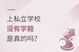 ˽W(xu)У]ЌW(xu)Ć?