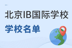 IBJ(rn)Cć(gu)HW(xu)УЩȫ_O(sh)W(xu)У΁(li)ˣ