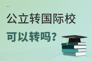 ڱϹW(xu)УČW(xu);D(zhun)W(xu)(gu)HW(xu)У?