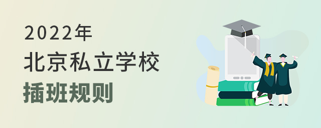 2022걱˽W(xu)УҎ(gu)t.jpg