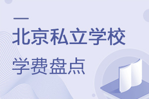 ˽W(xu)УW(xu)M(fi)Pc(din)
