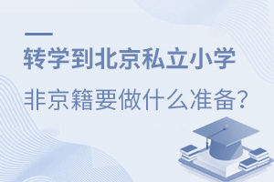 D(zhun)W(xu)˽СW(xu)ǾҪʲô(zhn)䣿