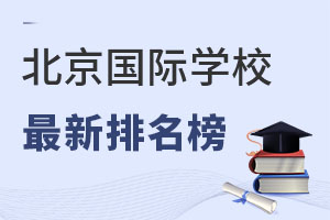 2021ЇHW(xu)Уُ(qing)棬HW(xu)УλǰУ