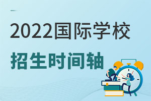 2022HW(xu)УrgS,e^ҪУ(ji)c(din)ղء