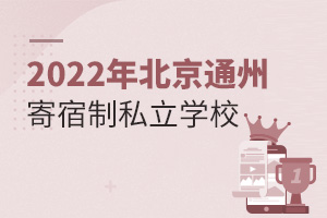 2022걱ͨݼ˽WУ