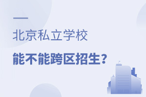 ˽W(xu)Уܲܿ^(q)?