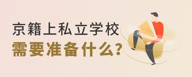 2022꾩˽W(xu)УҪ(zhn)ʲô.jpg