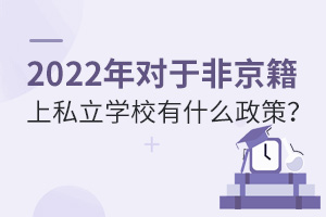 2022ꌦڷǾ˽WУʲôߣ