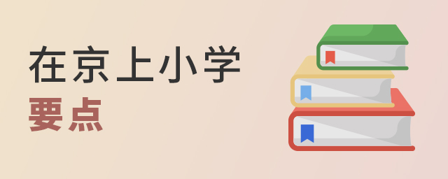 2022꣬ڱСW@ЩҪcҪ֪.jpg