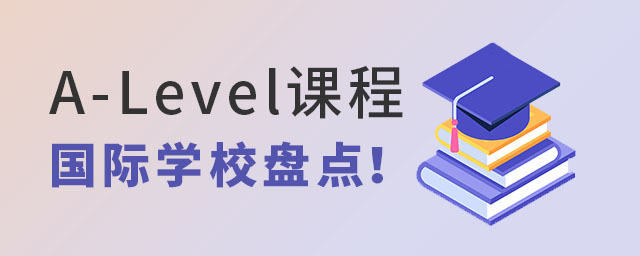 A-levelṅHWУ