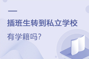 D(zhun)˽WУЌW᣿