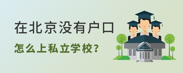 ڱ]Бڣô˽W(xu)У.jpg