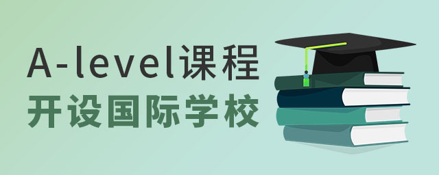 A-levelṅHWУ