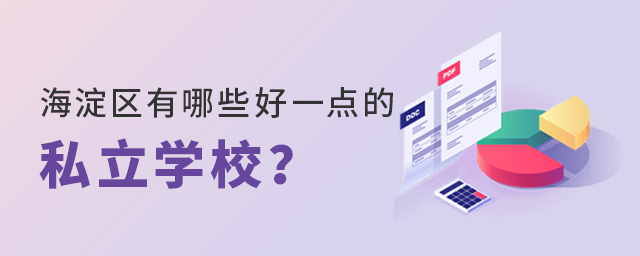 ^(q)Щһc˽W(xu)У.jpg