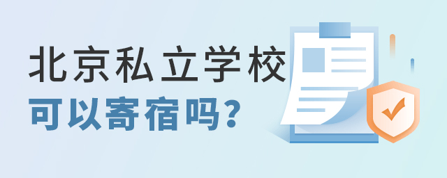 ˽W(xu)УǼƵĆᣬסУ᣿.jpg