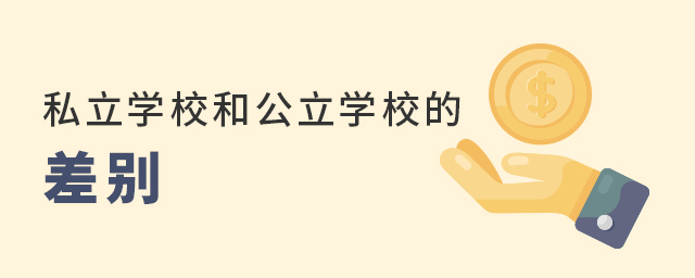 ˽W(xu)У͹W(xu)Уe.jpg