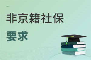 Ǿ˽WУĸʲô籣UM޵Ҫ