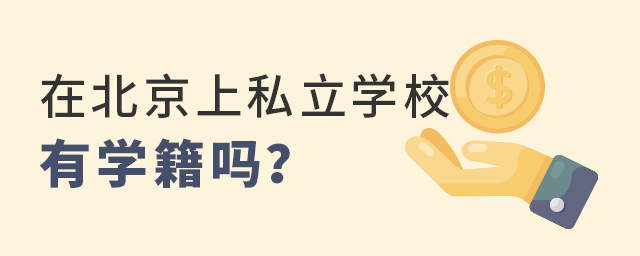 ڱ˽W(xu)УЌW(xu)᣿.jpg