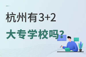 3+2󌣌W(xu)У᣿.jpg