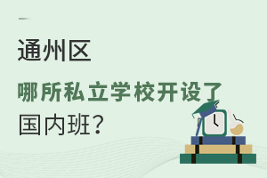 2022걱ͨ݅^(q)˽WУ_Oˇ(ni)ࣿ