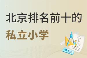 2022걱ǰʮ˽СW(xu)Щ(gu)(ni)ɅӸ߿