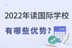 2022x(gu)HW(xu)УЩ(yu)(sh)ʲôf(shu)(gu)HW(xu)УW(xu)δ(li)R