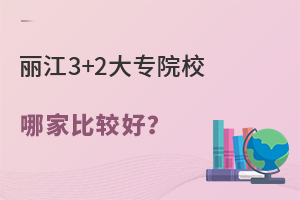 3+2ԺУļұ^ã.jpg