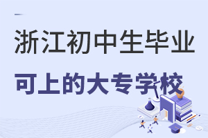 㽭I(y)ϵĴ󌣌W(xu)УІ