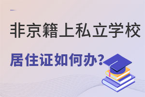 Ǿڱ˽W(xu)УоסCΜ(zhn)䣿