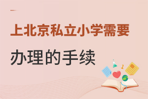 ϱ˽СW(xu)ҪЩm(x)?