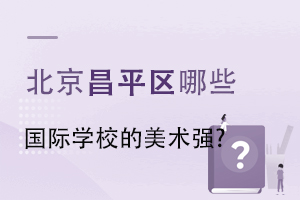 ƽ^(q)Щ(gu)HW(xu)Уg(sh)(qing)