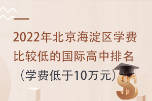 2022걱^(q)W(xu)M(fi)^͵ć(gu)HW(xu)M(fi)10f(wn)Ԫ