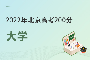 2022걱߿200ʲôW