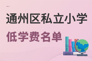 ͨ݅^(q)W(xu)M͵˽СW(xu)Щ