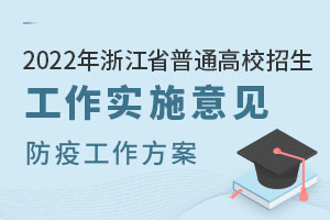 2022㽭ʡͨУʩҊPڼƷ߹.jpg