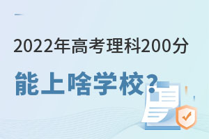 2022߿200ɶWУ.jpg
