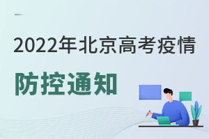 ע2022걱߿֪ͨ.jpg