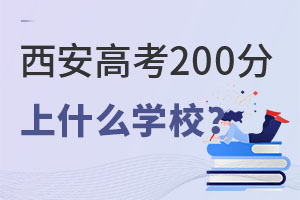 ߿200ʲôWУ.jpg