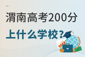 μϸ߿200ʲôW(xu)У.jpg