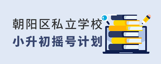 (yng)^(q)˽W(xu)УСu̖(ho)