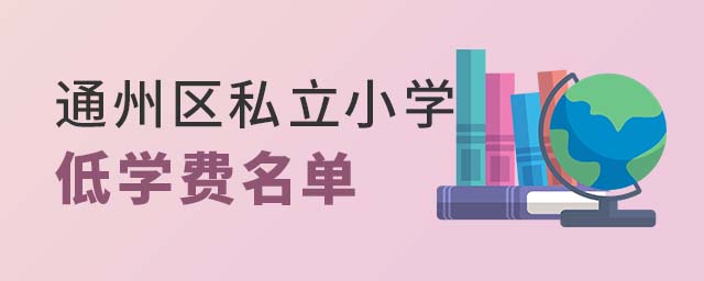 ͨ݅^(q)˽СW(xu)͌W(xu)M(fi)